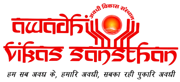 Awadhi Vikas Sansthan Logo